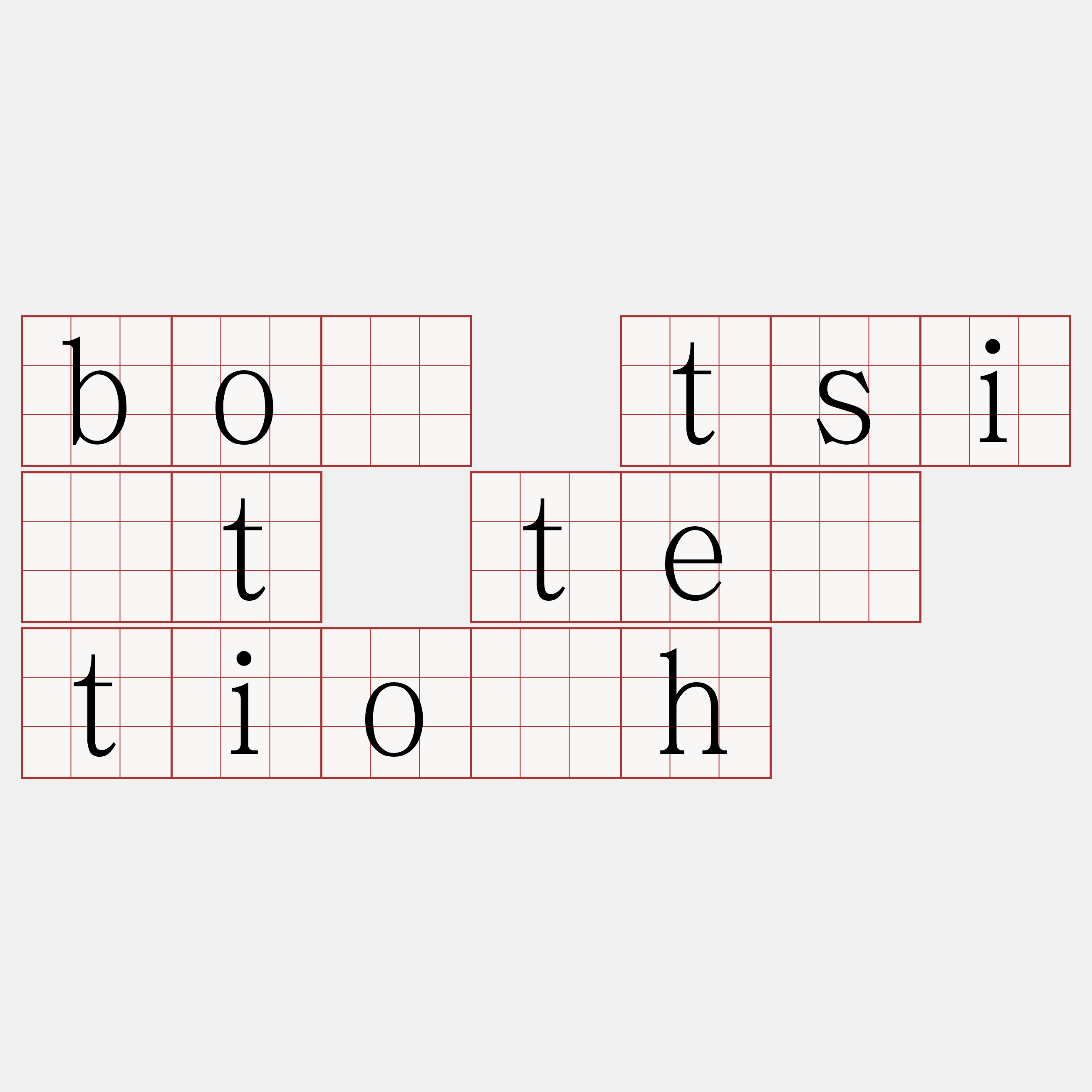 bô tsi̍t tè tio̍h